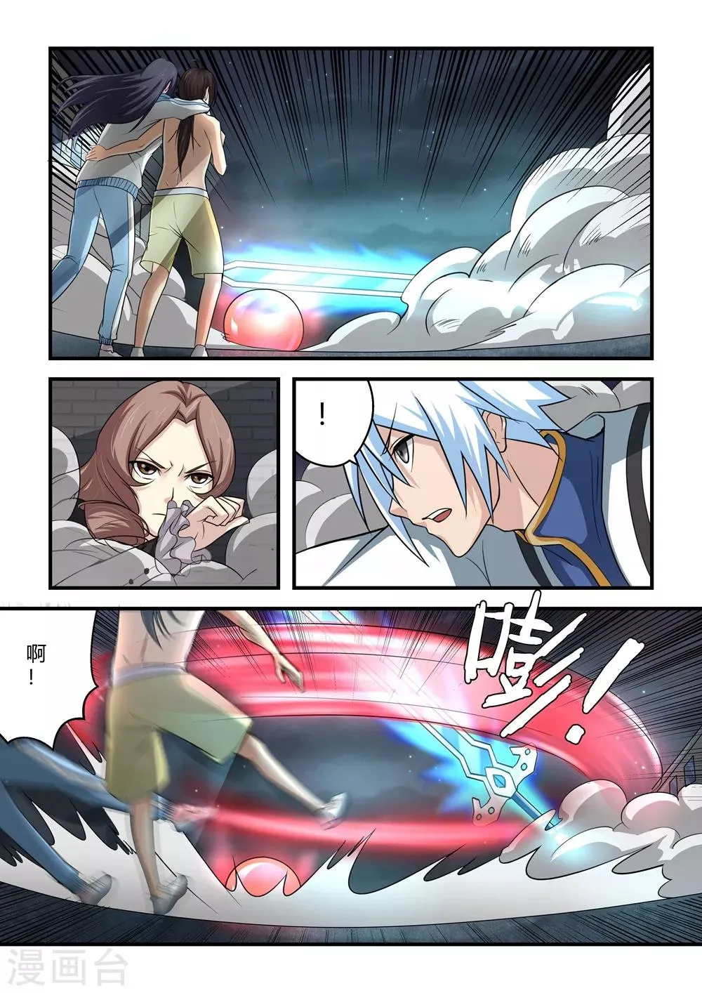 第63话 第5页