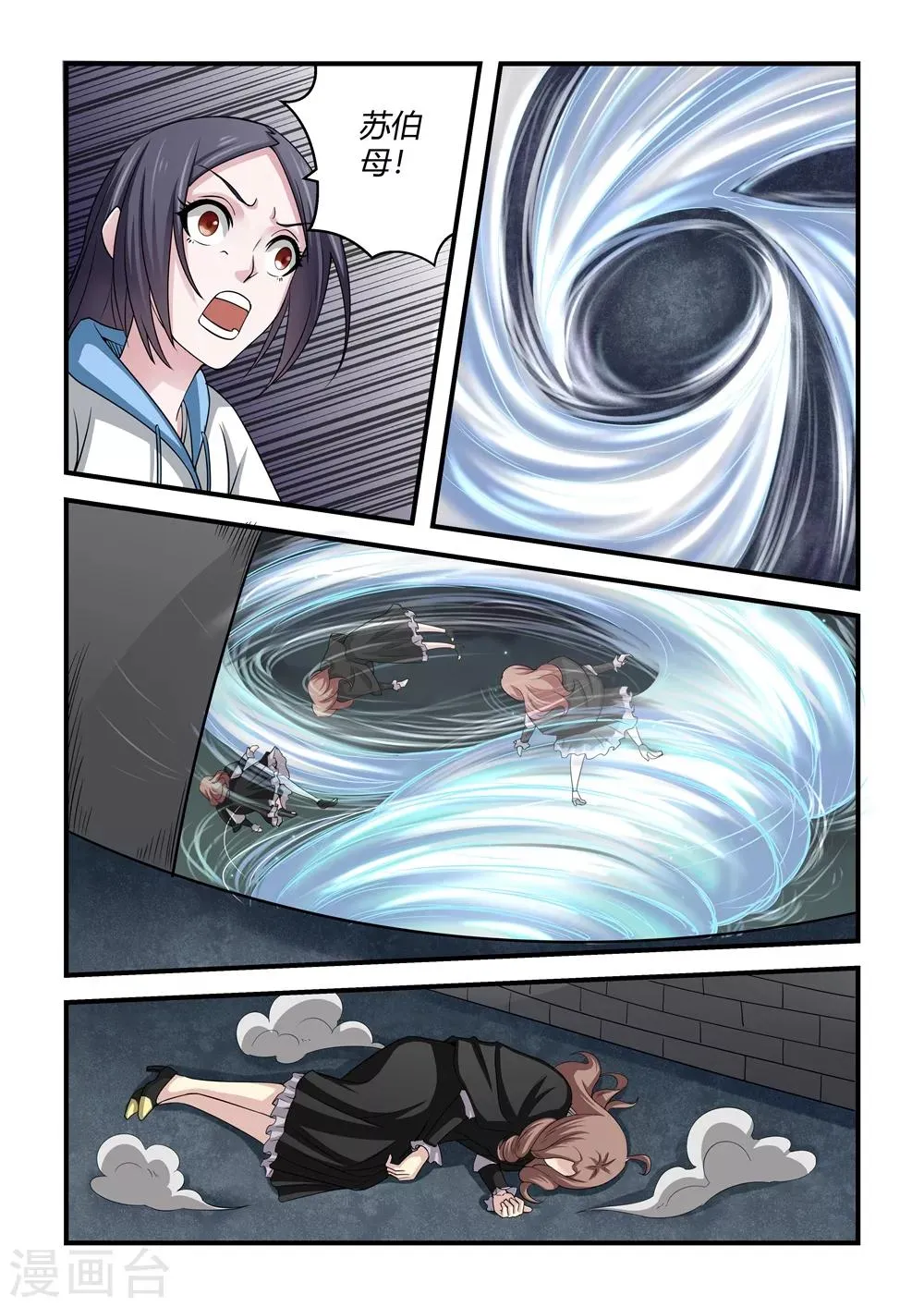 第63话 第10页