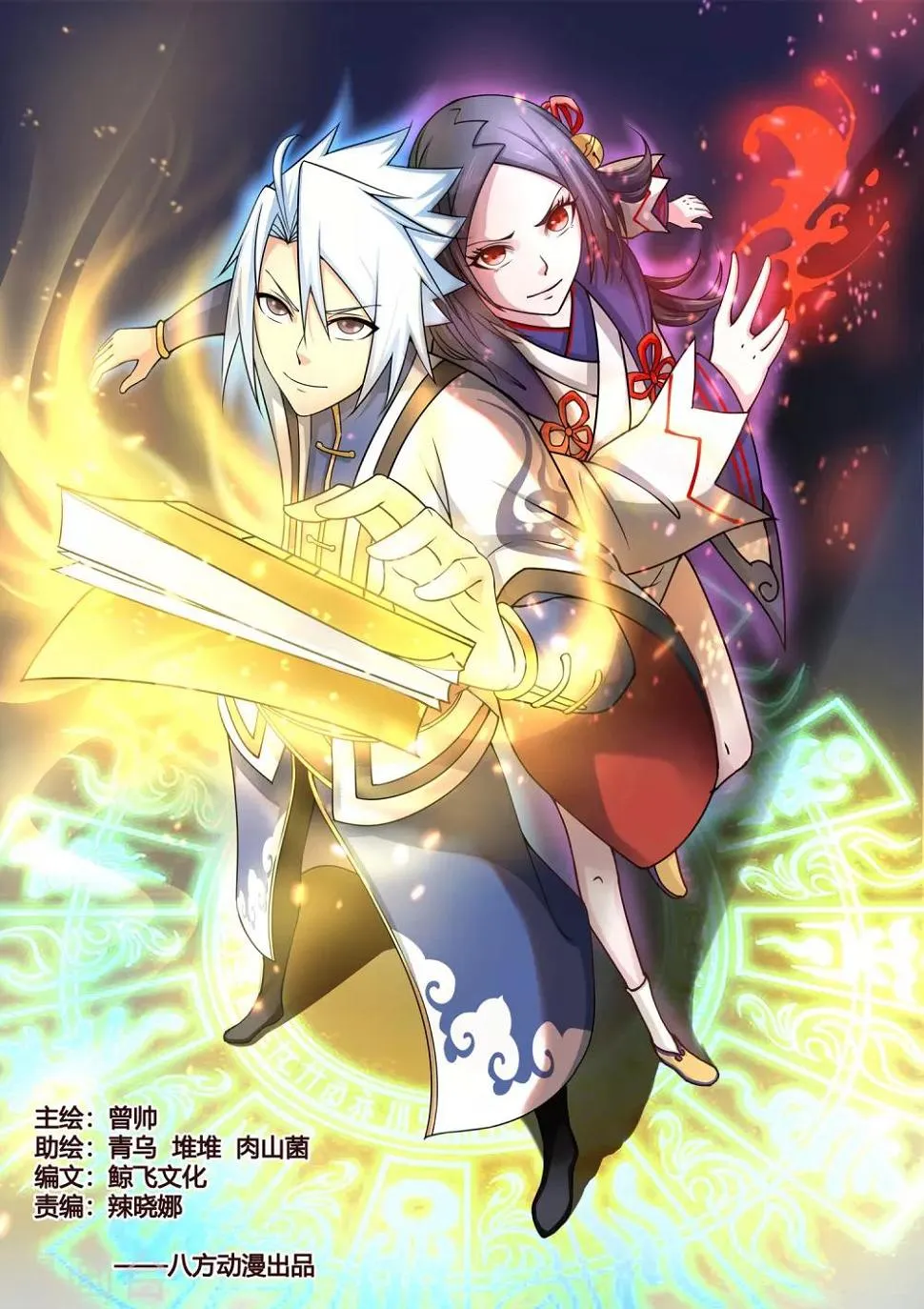 第73话 第1页
