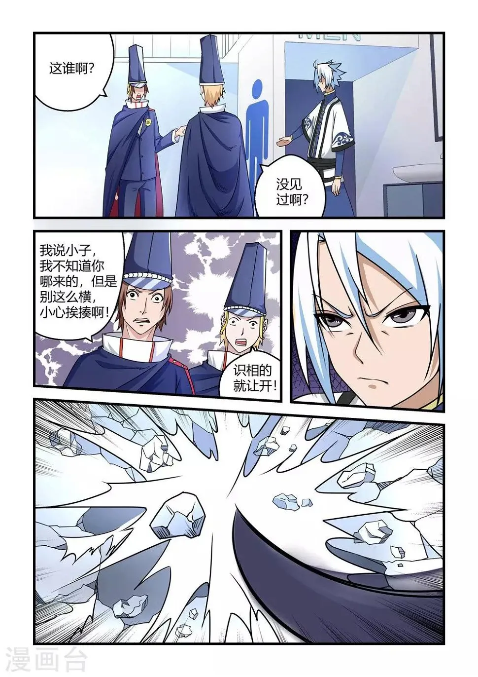 第75话 第3页