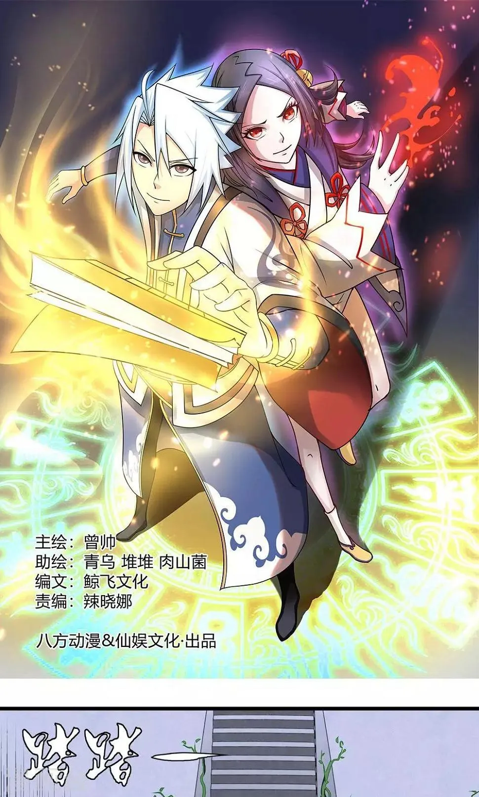 第89话 第1页