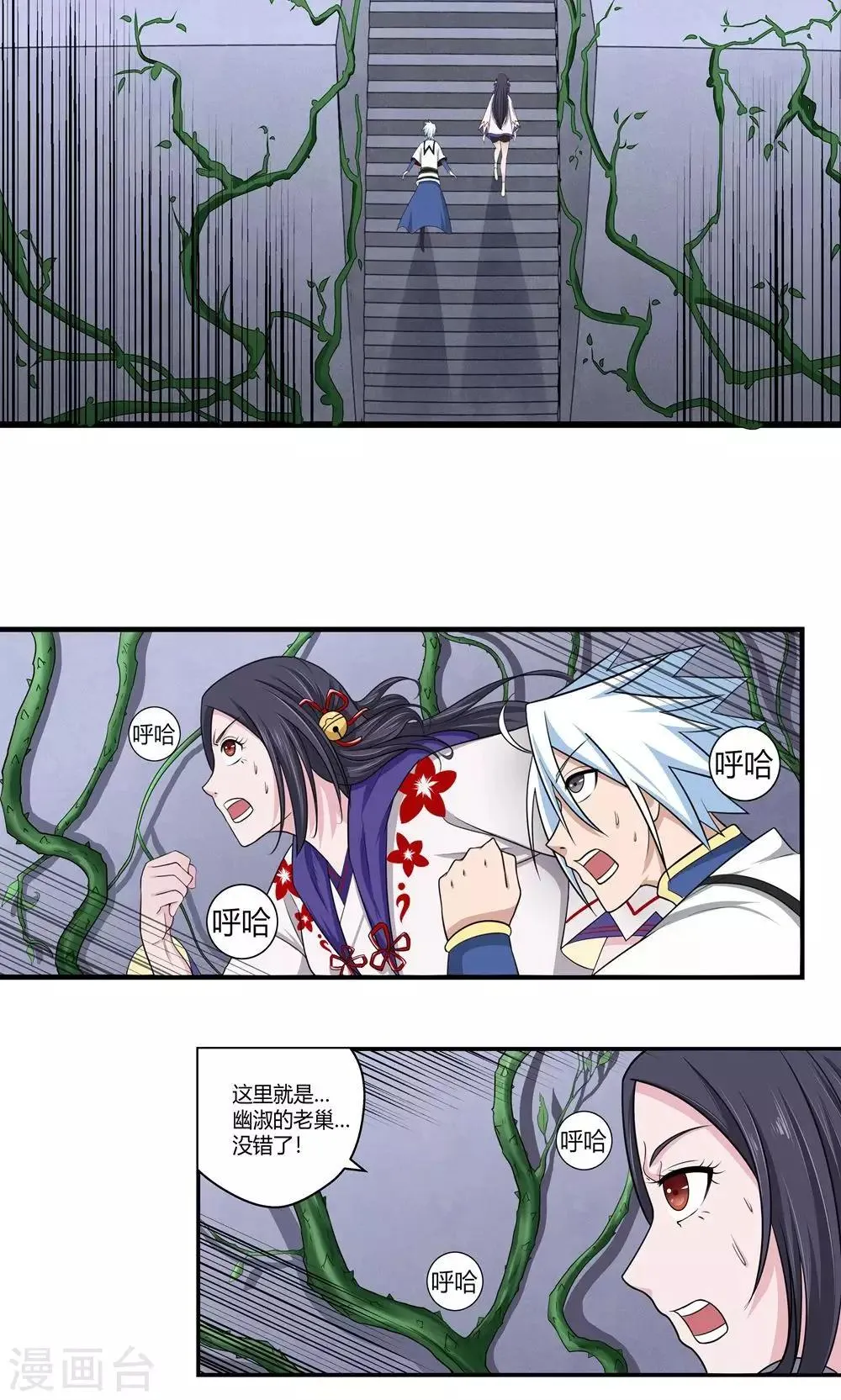 第89话 第2页