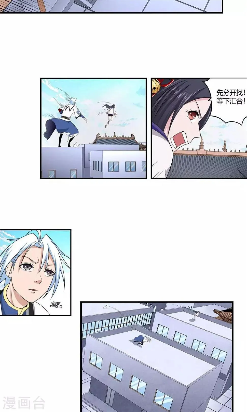 第89话 第5页