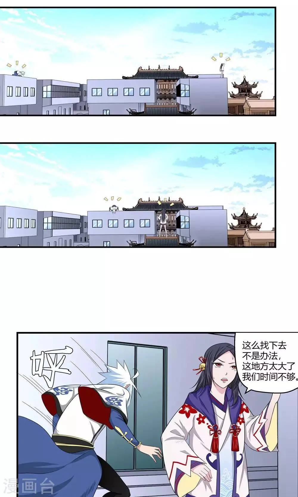 第89话 第7页