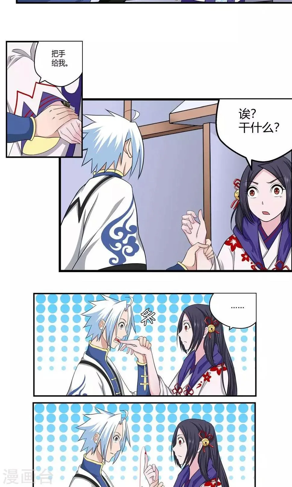 第89话 第8页