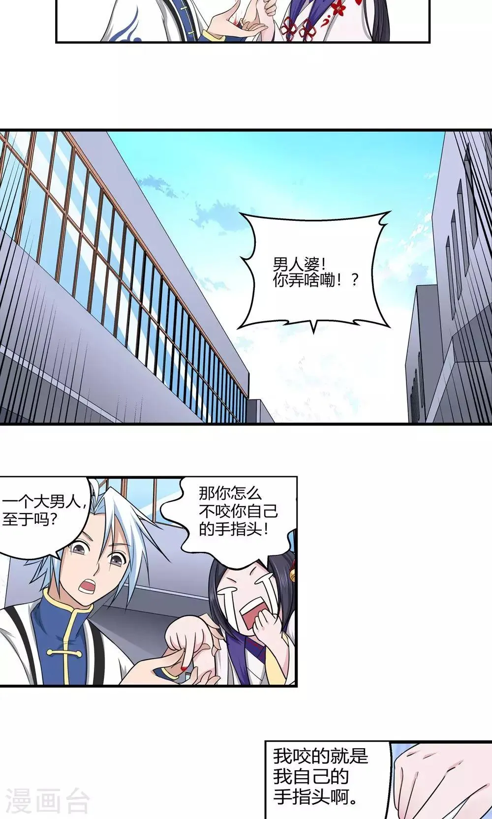 第89话 第9页