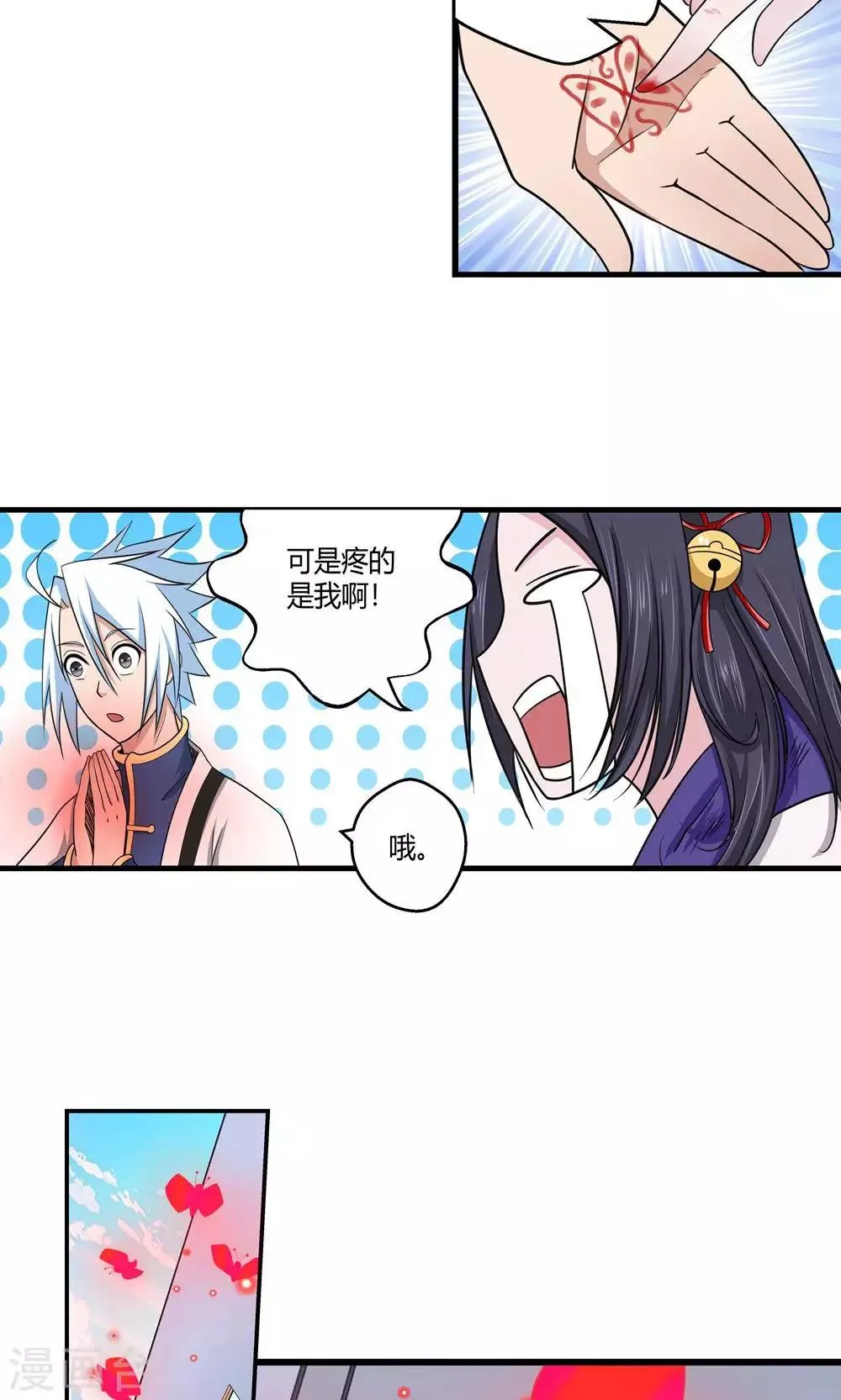 第89话 第10页
