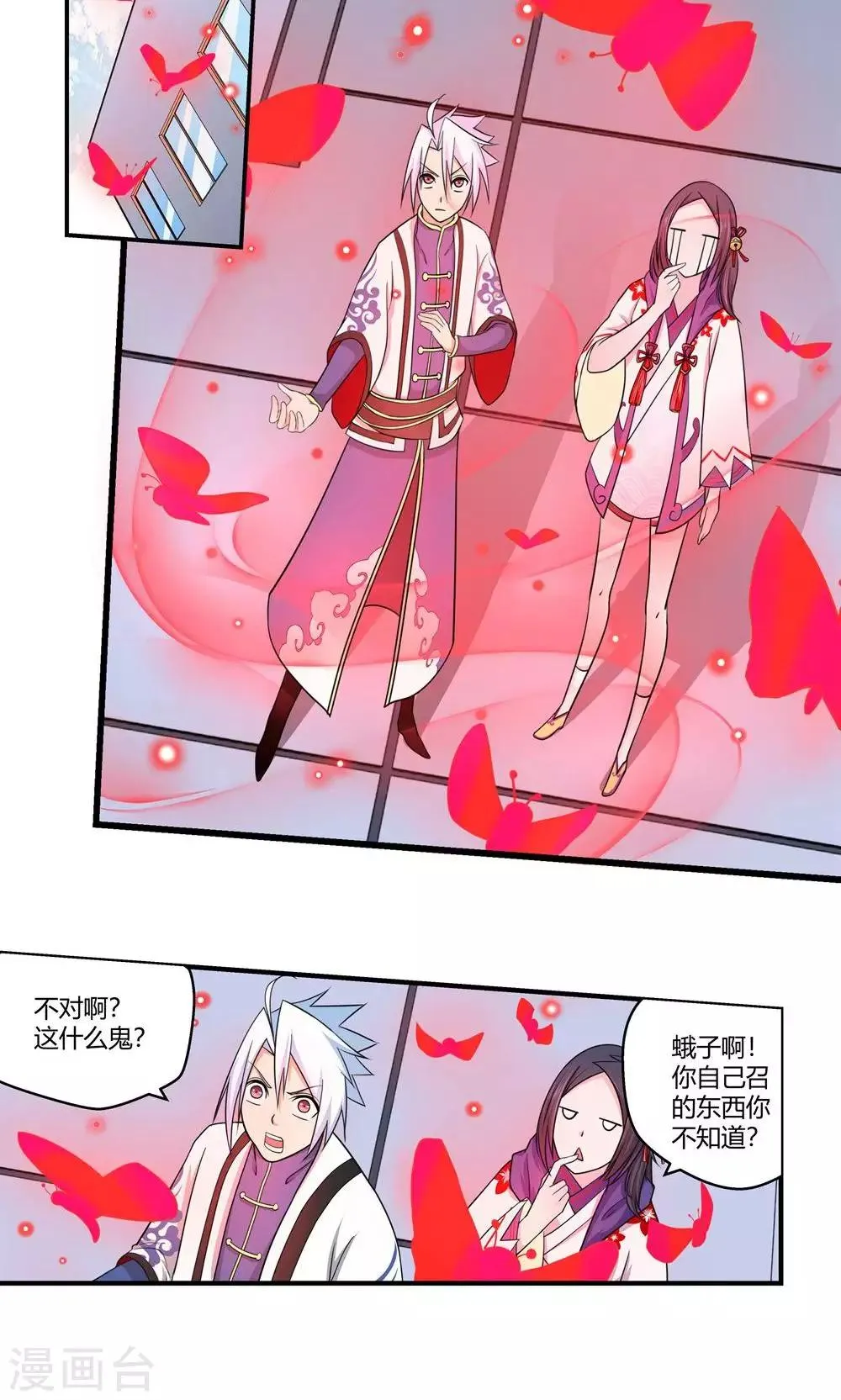 第89话 第11页