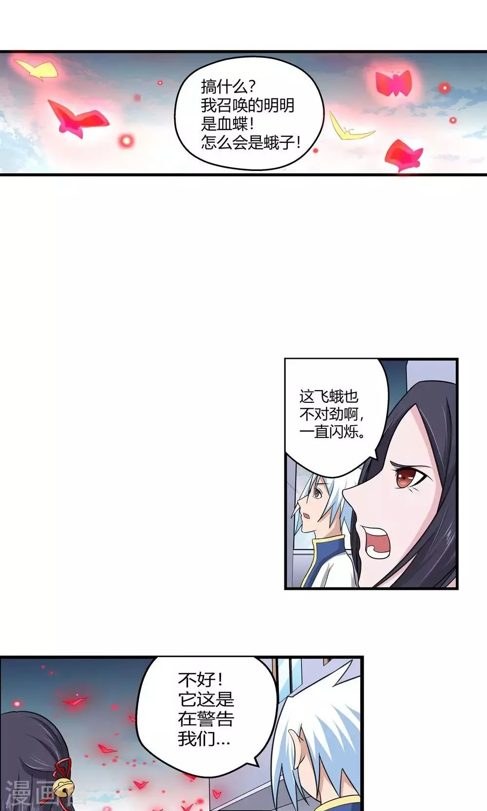 第89话 第12页