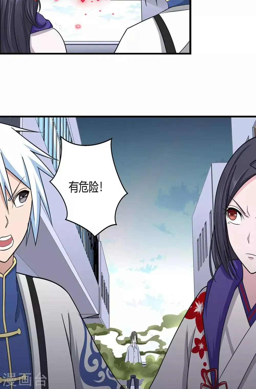 第89话 第13页