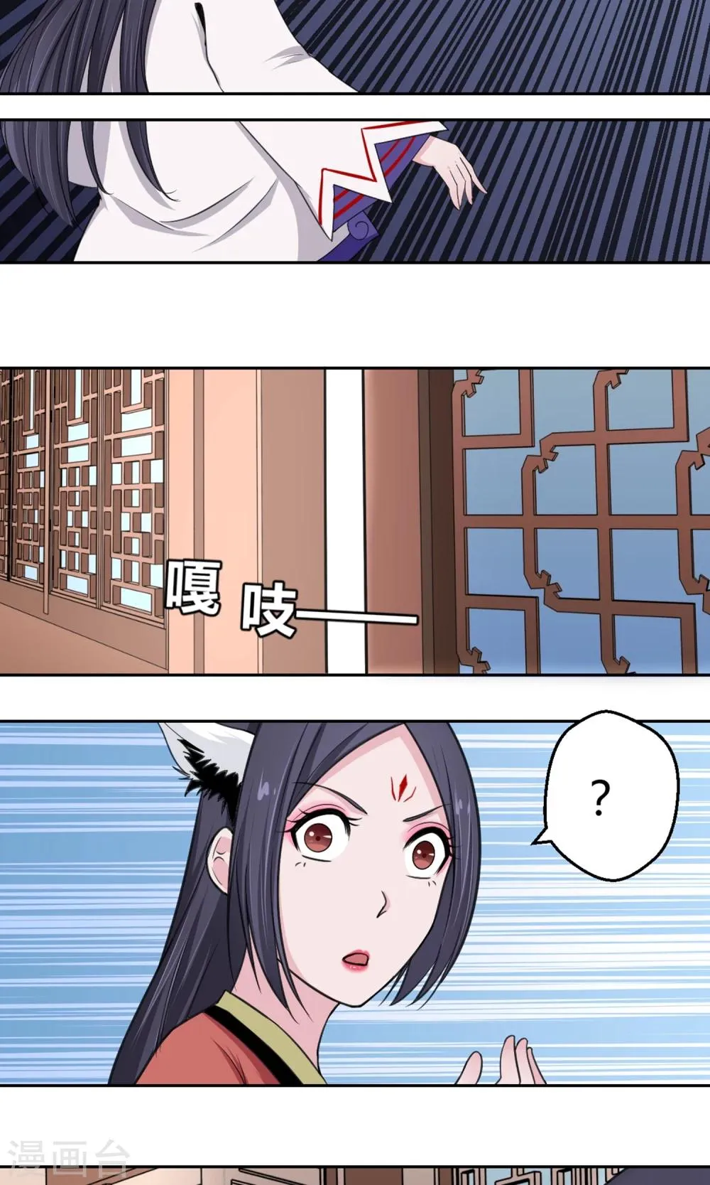 第97话 白汘前世3 第11页