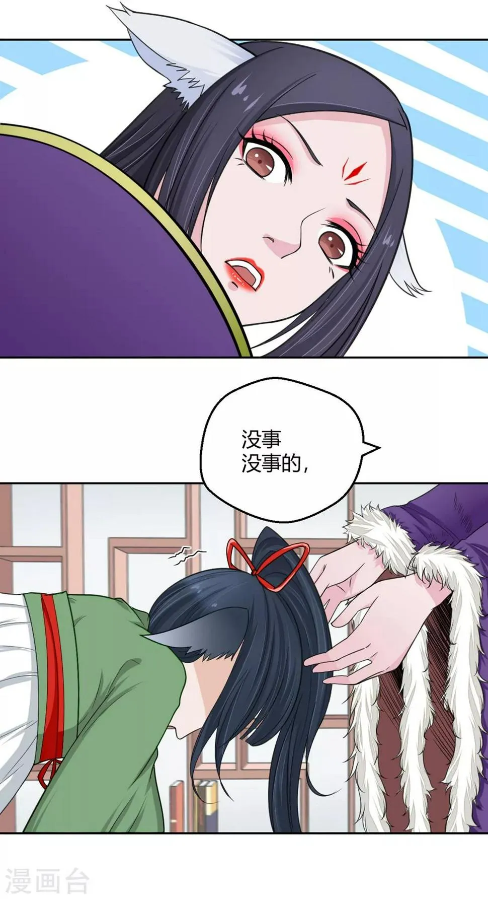 第98话 所谓婚约 第15页