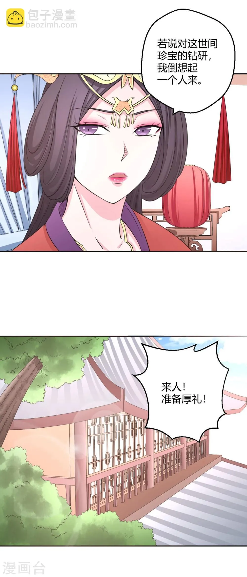 第120话 我一定医好你 第14页