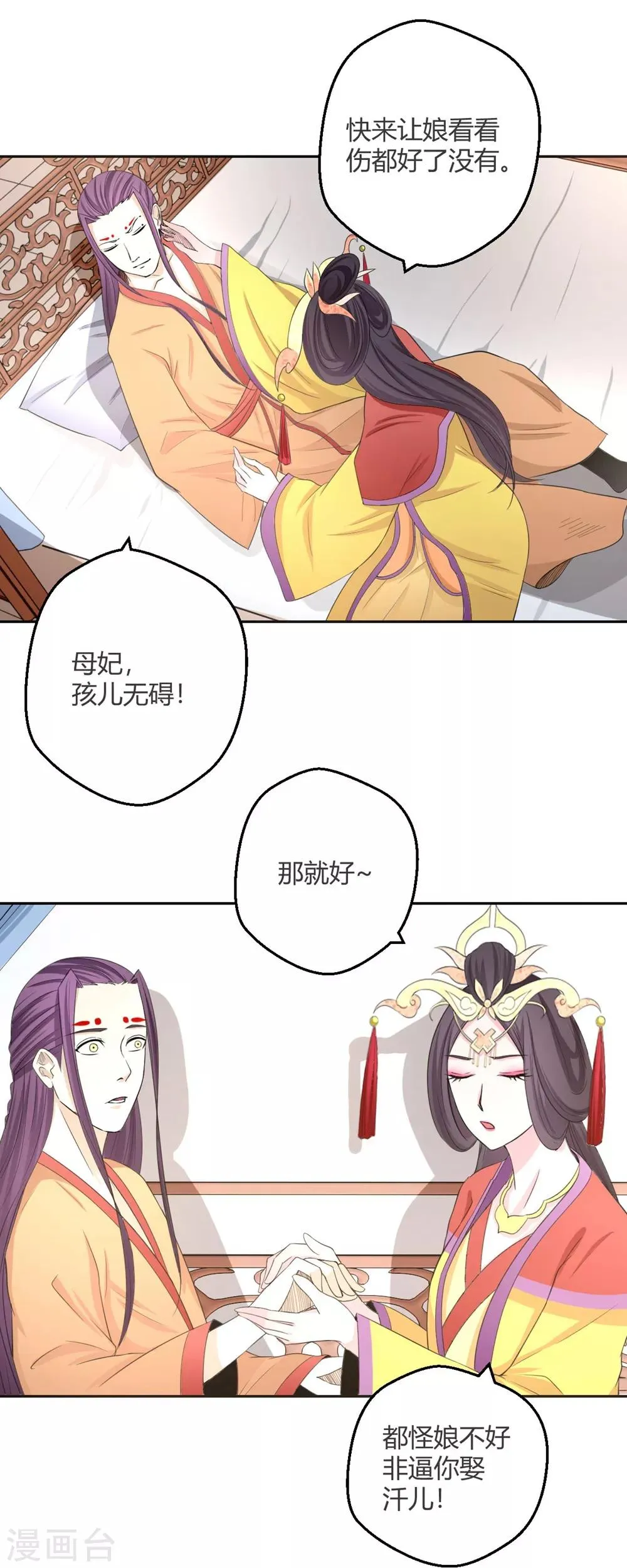 第122话 谁救了我？ 第11页