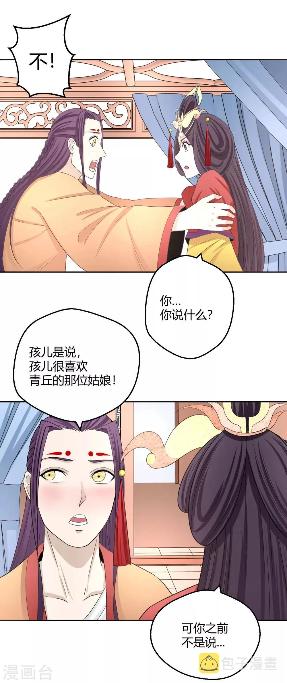第122话 谁救了我？ 第13页