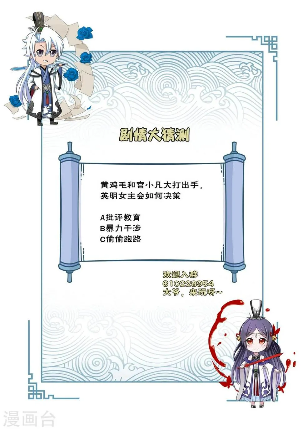 第123话 前世丑态 第17页