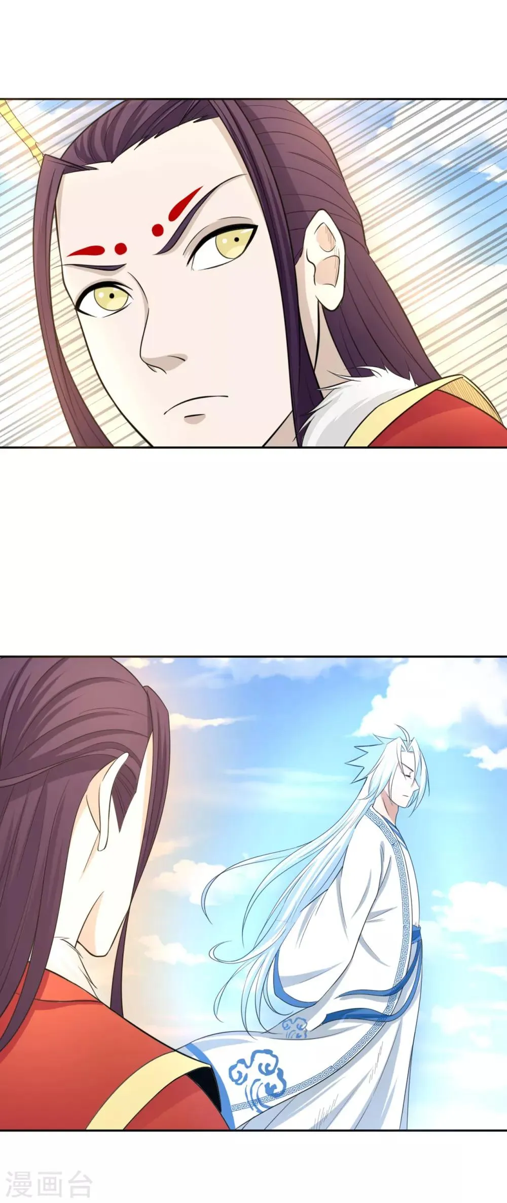 第124话 小人 第12页