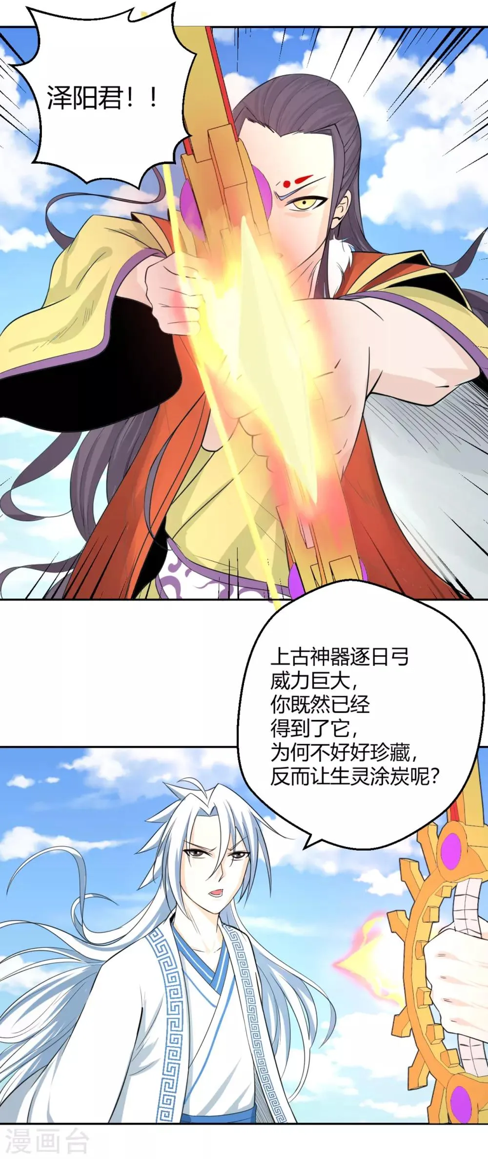 第124话 小人 第13页