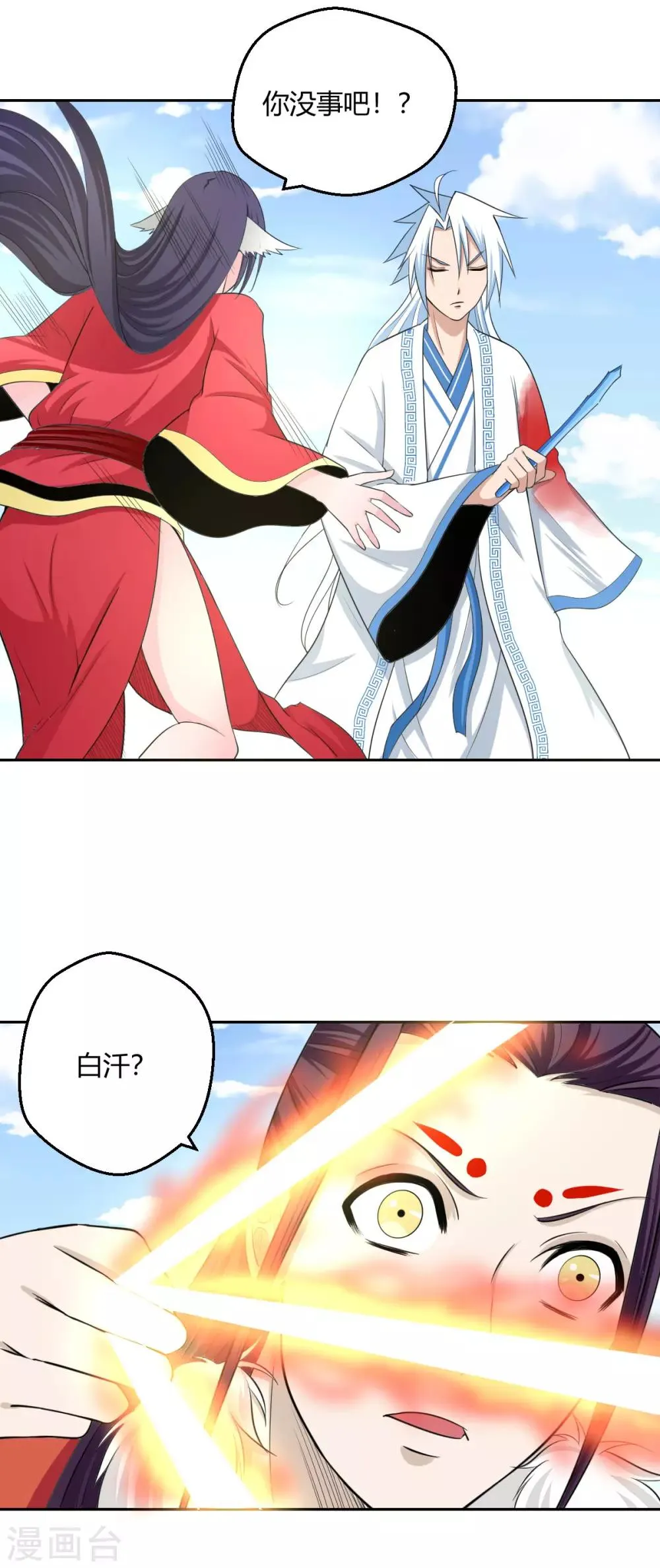 第125话 我是自愿的 第12页