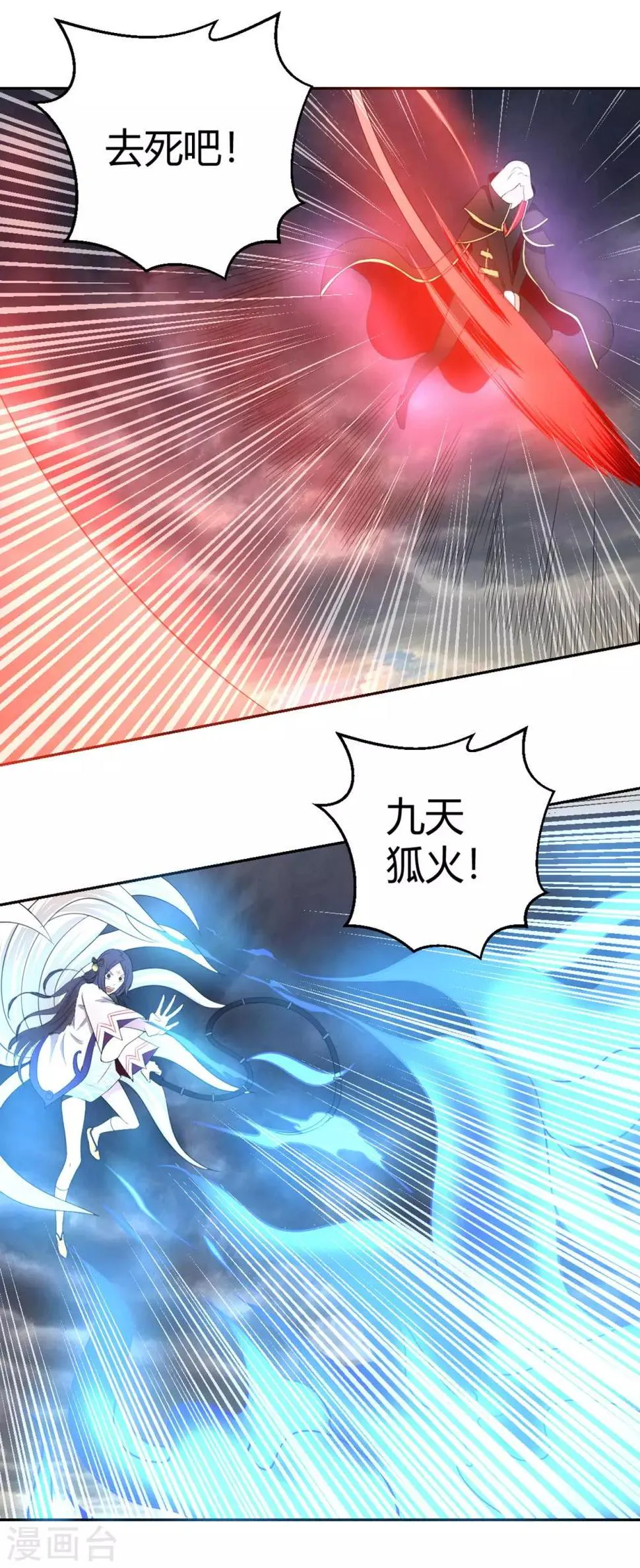 第129话 有情人，在一起！ 第3页