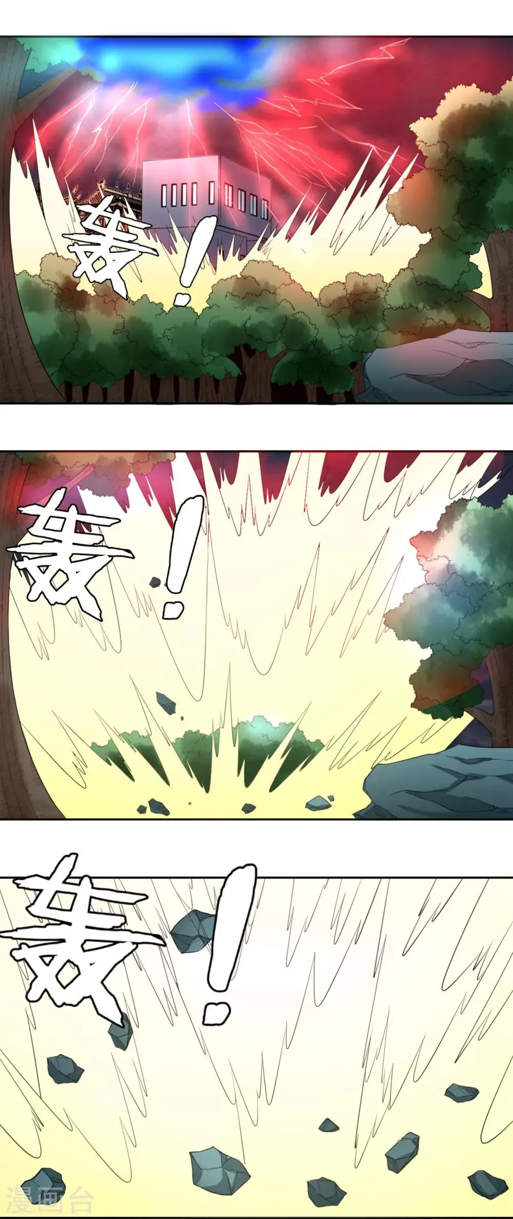 第129话 有情人，在一起！ 第5页