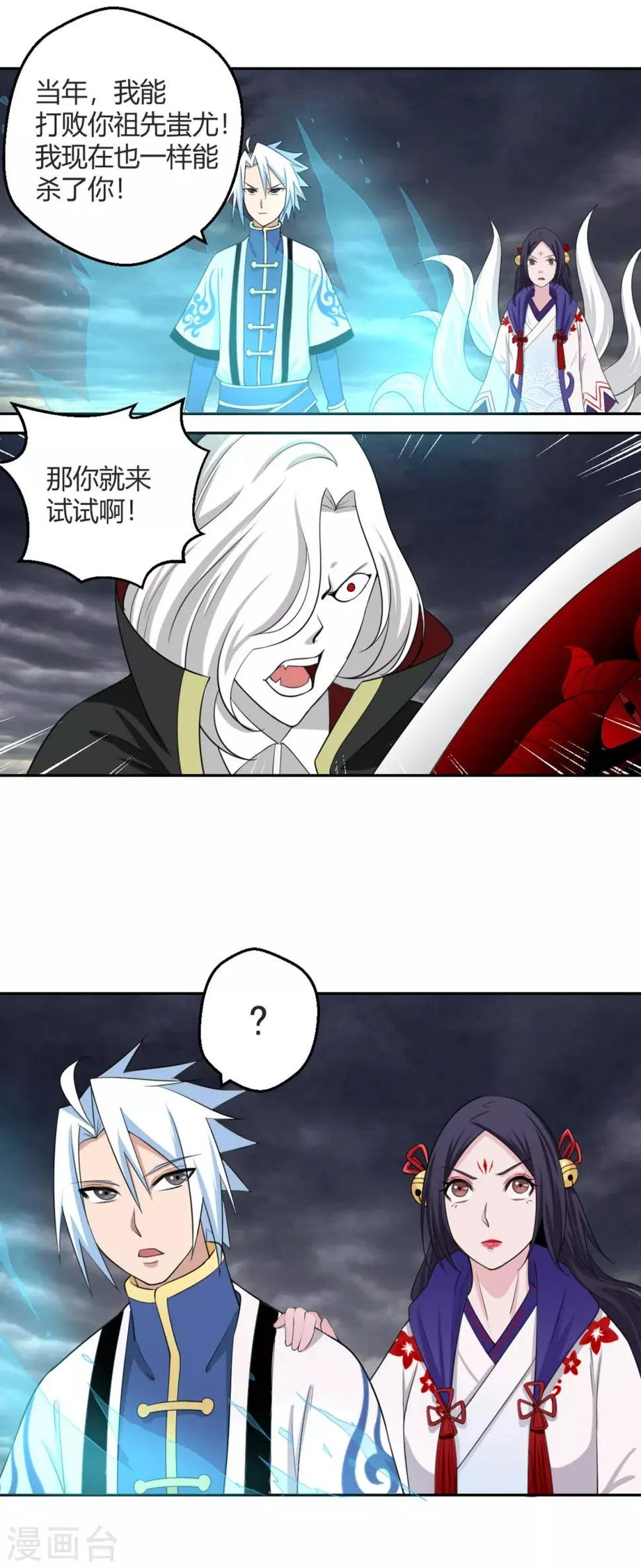 第129话 有情人，在一起！ 第13页