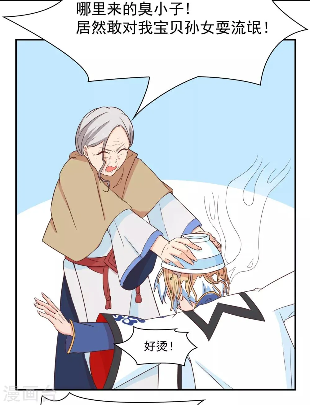 第130话 再来一次风情万种 第24页
