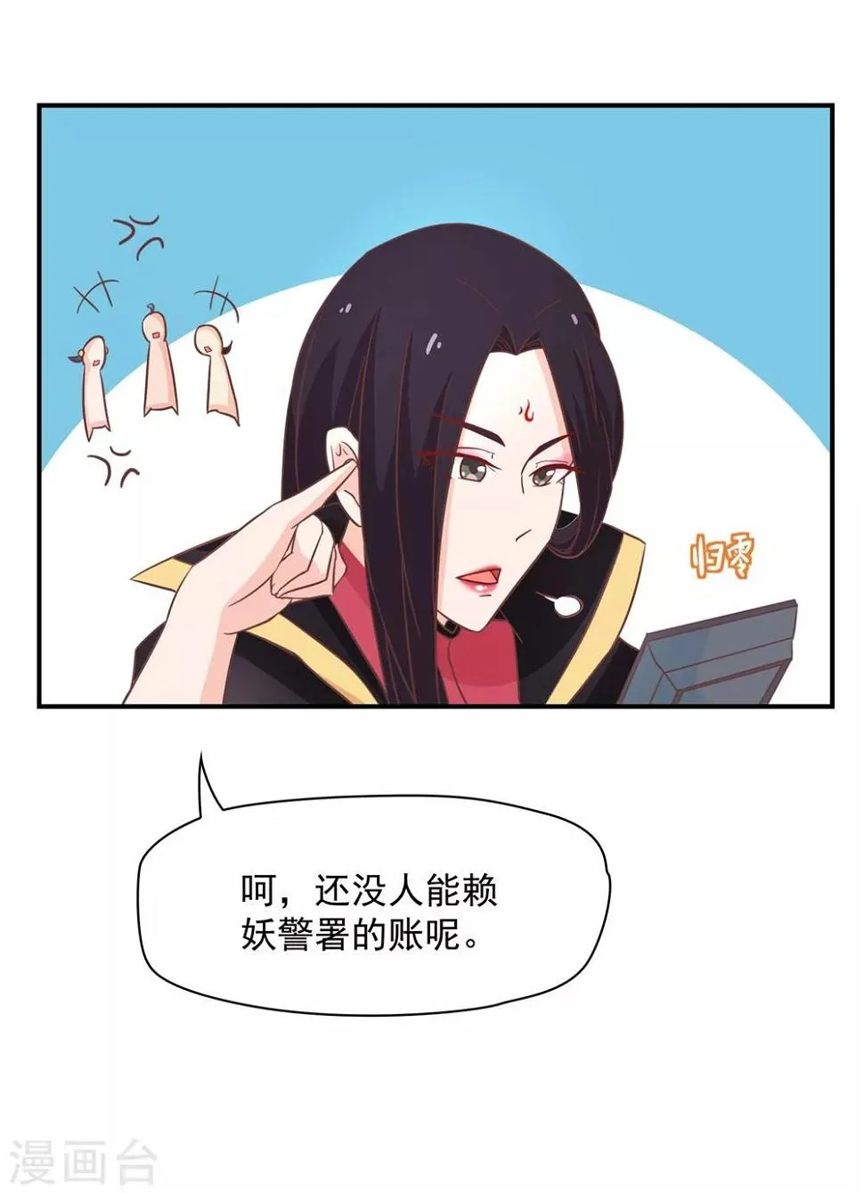 第132话 这个锅，我扛了！ 第11页