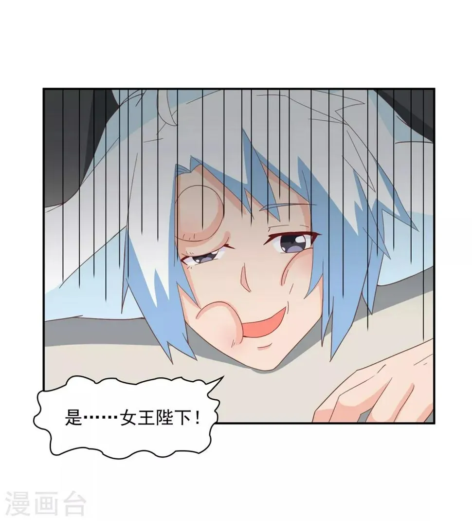 第134话 男票？我有了！！！ 第12页