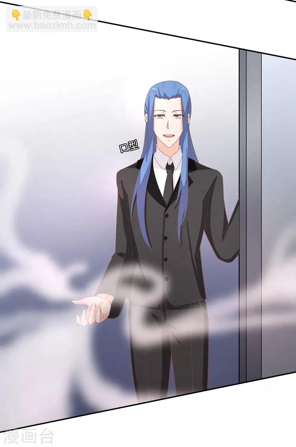 第136话 又是谁想害我？ 第4页