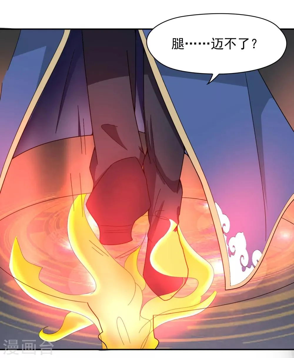 第140话 天降拉票！？ 第9页
