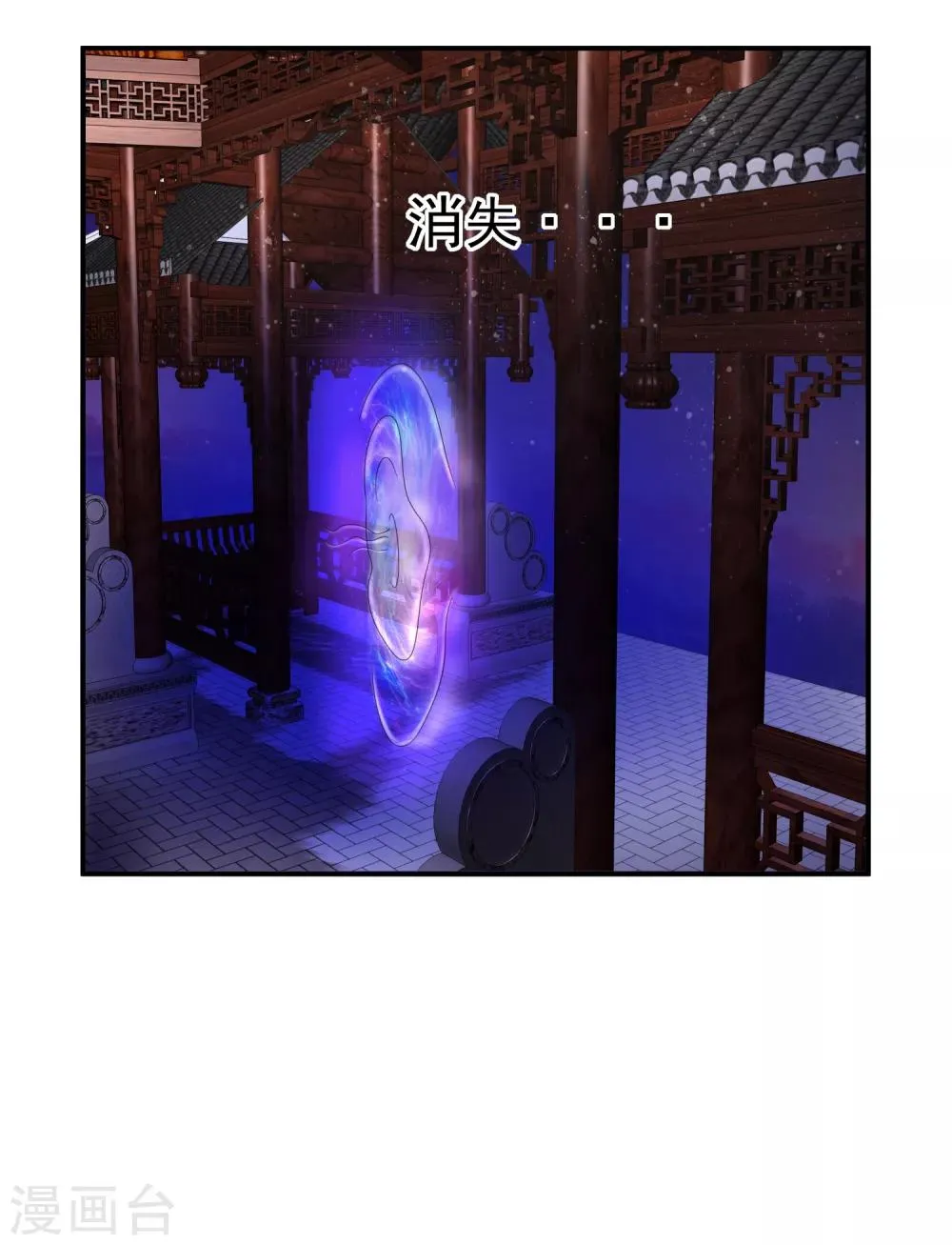 第146话 鬼市风波1 第4页