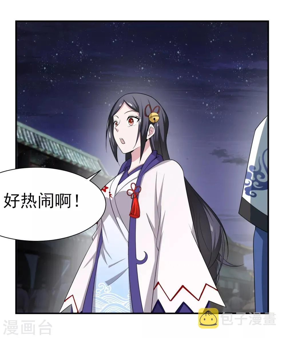 第146话 鬼市风波1 第5页