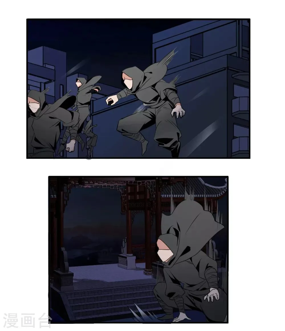 第146话 鬼市风波1 第16页