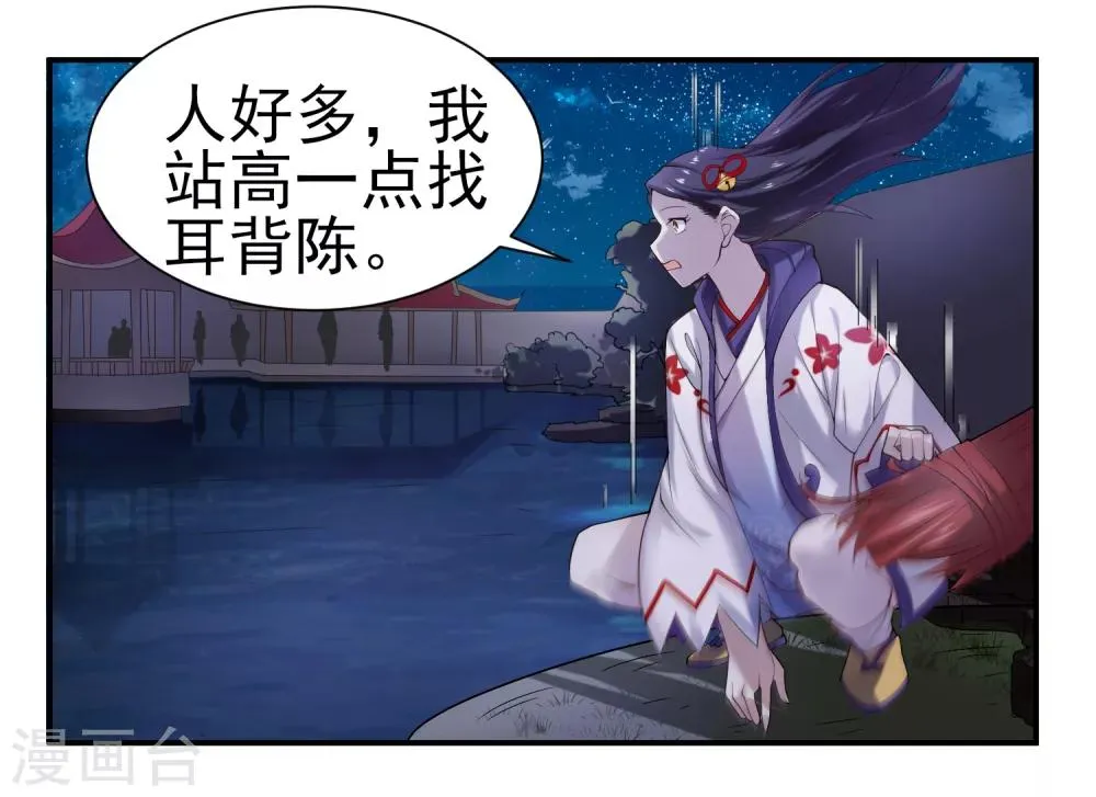 第146话 鬼市风波1 第19页