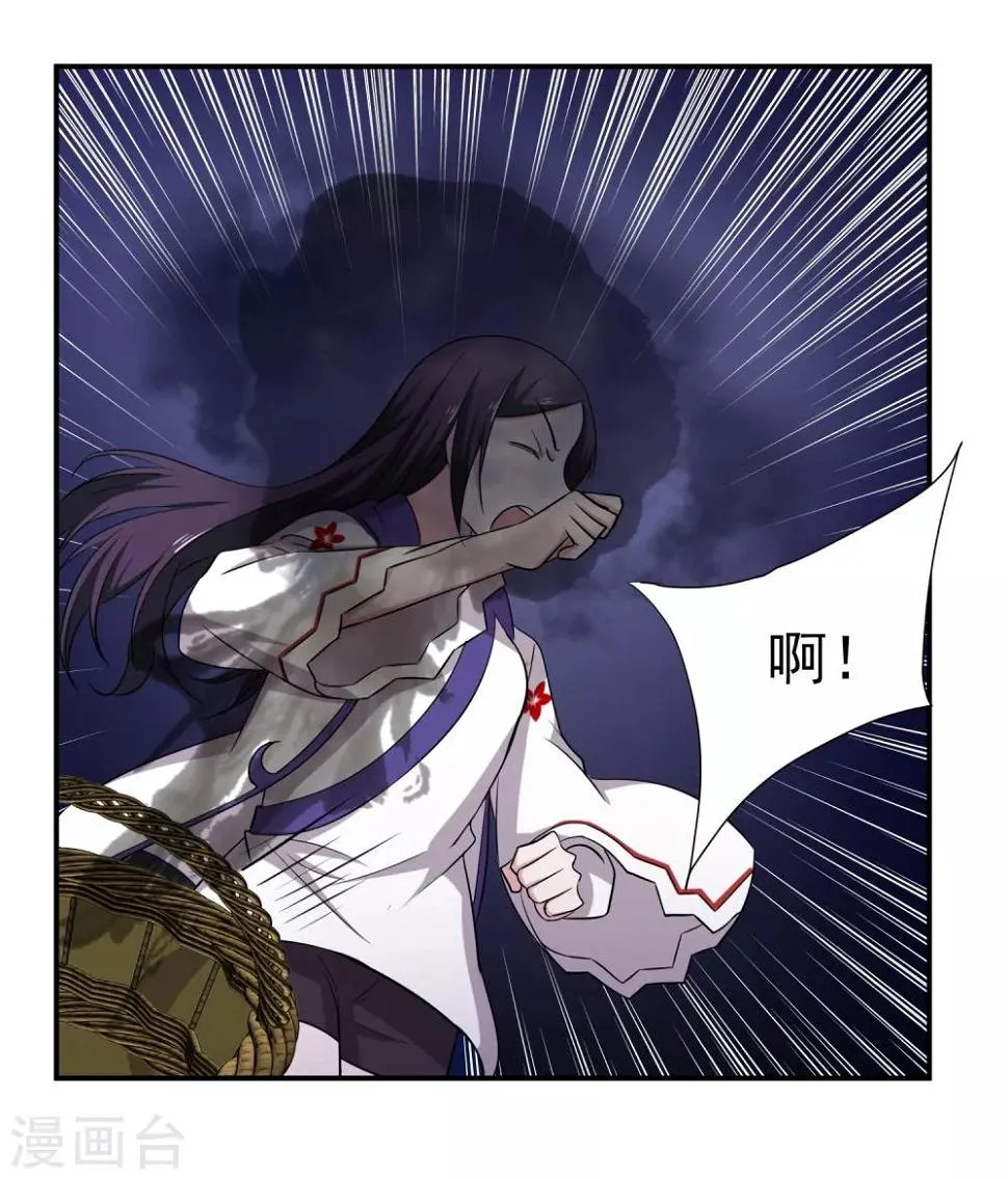 第148话 鬼市风波3 第14页
