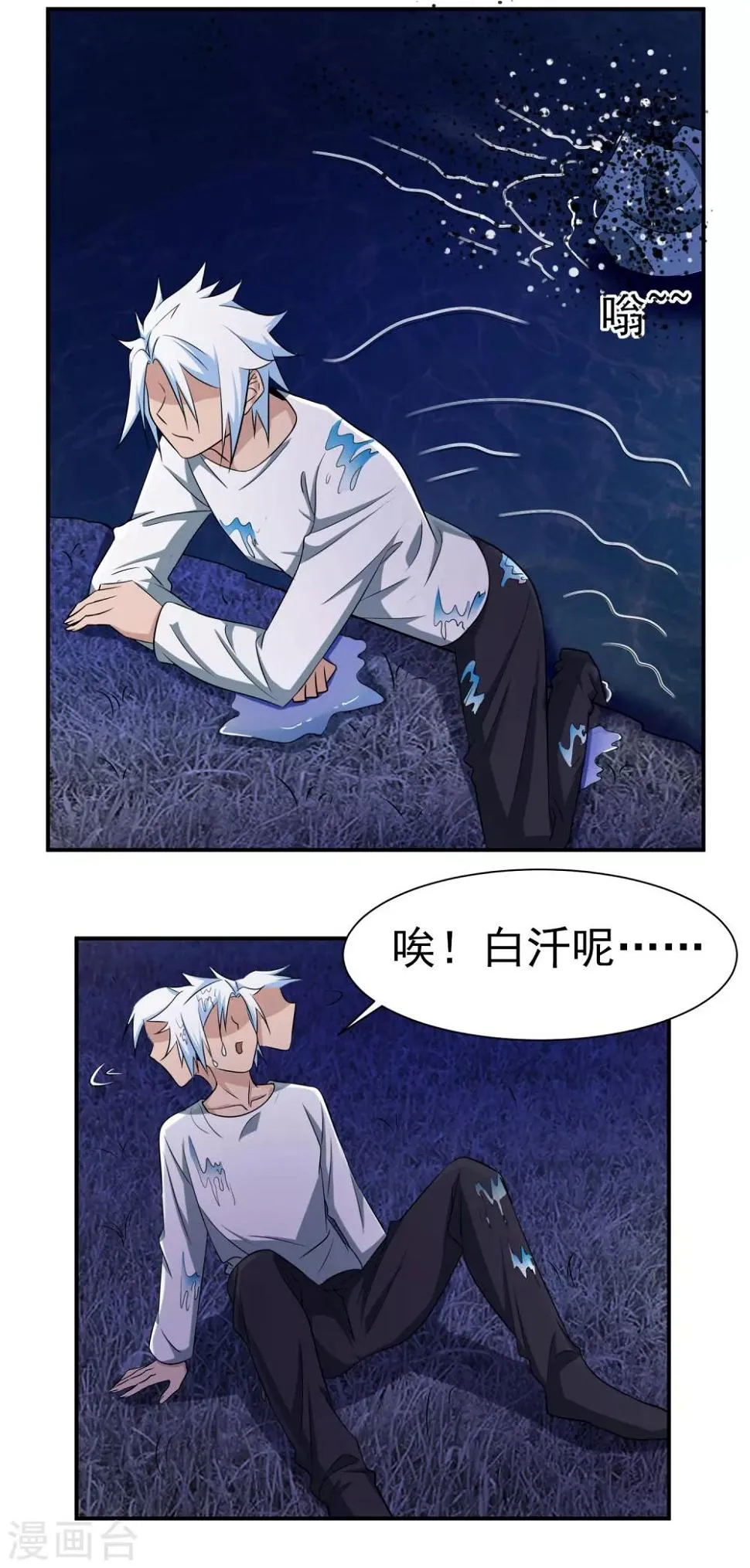 第148话 鬼市风波3 第16页