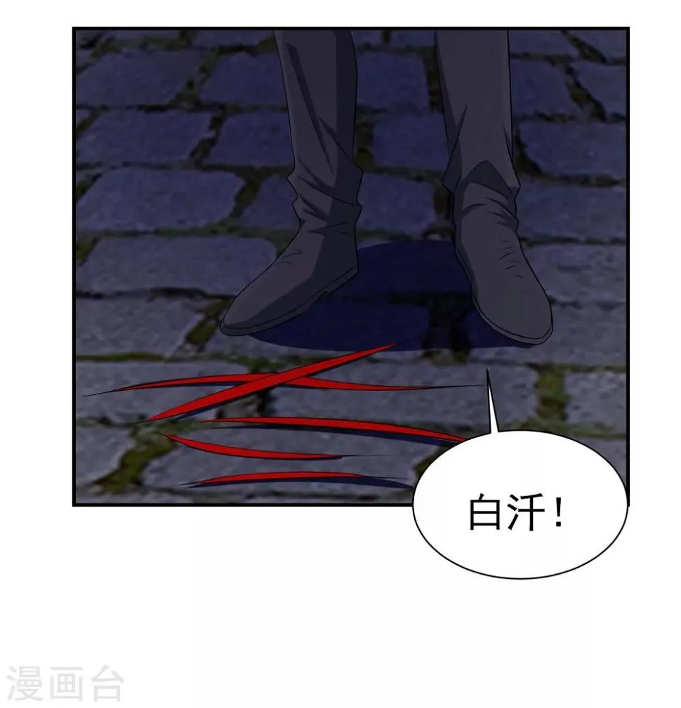 第148话 鬼市风波3 第17页