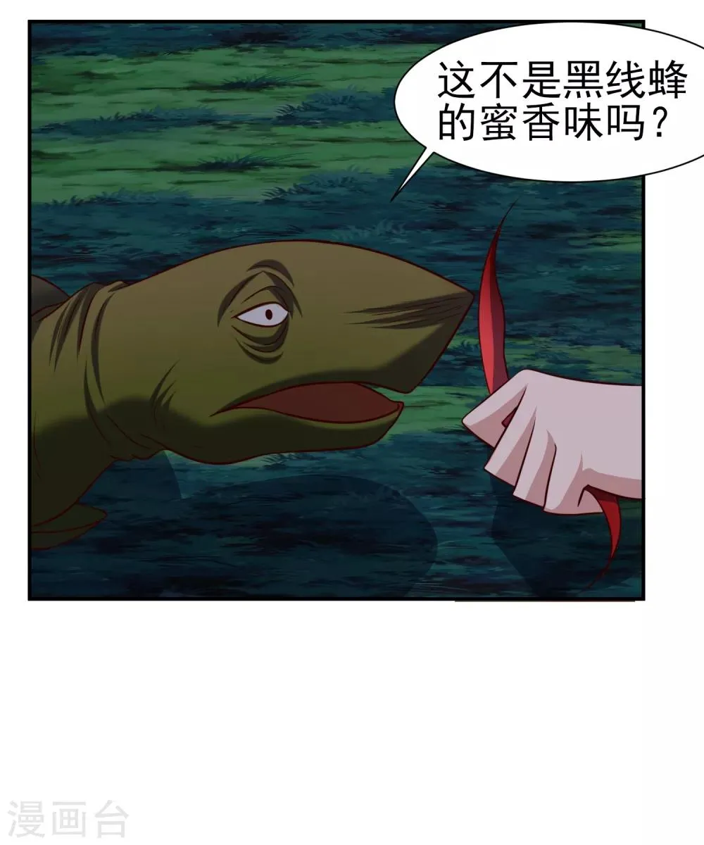第148话 鬼市风波3 第21页