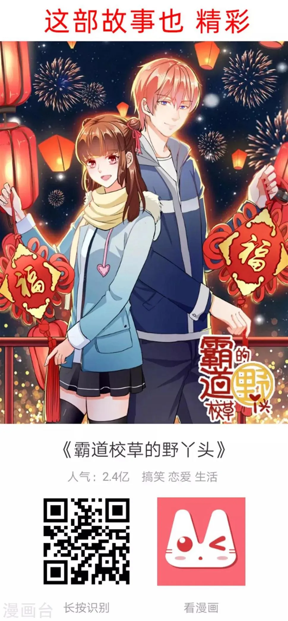第148话 鬼市风波3 第22页
