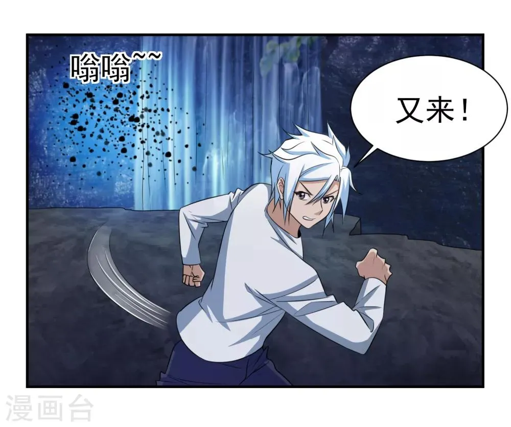 第151话 就这样凉了？ 第2页