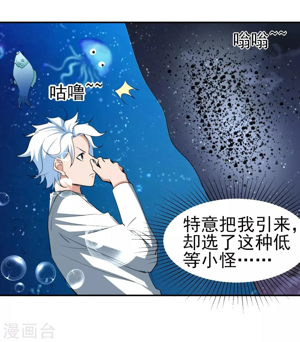 第151话 就这样凉了？ 第6页