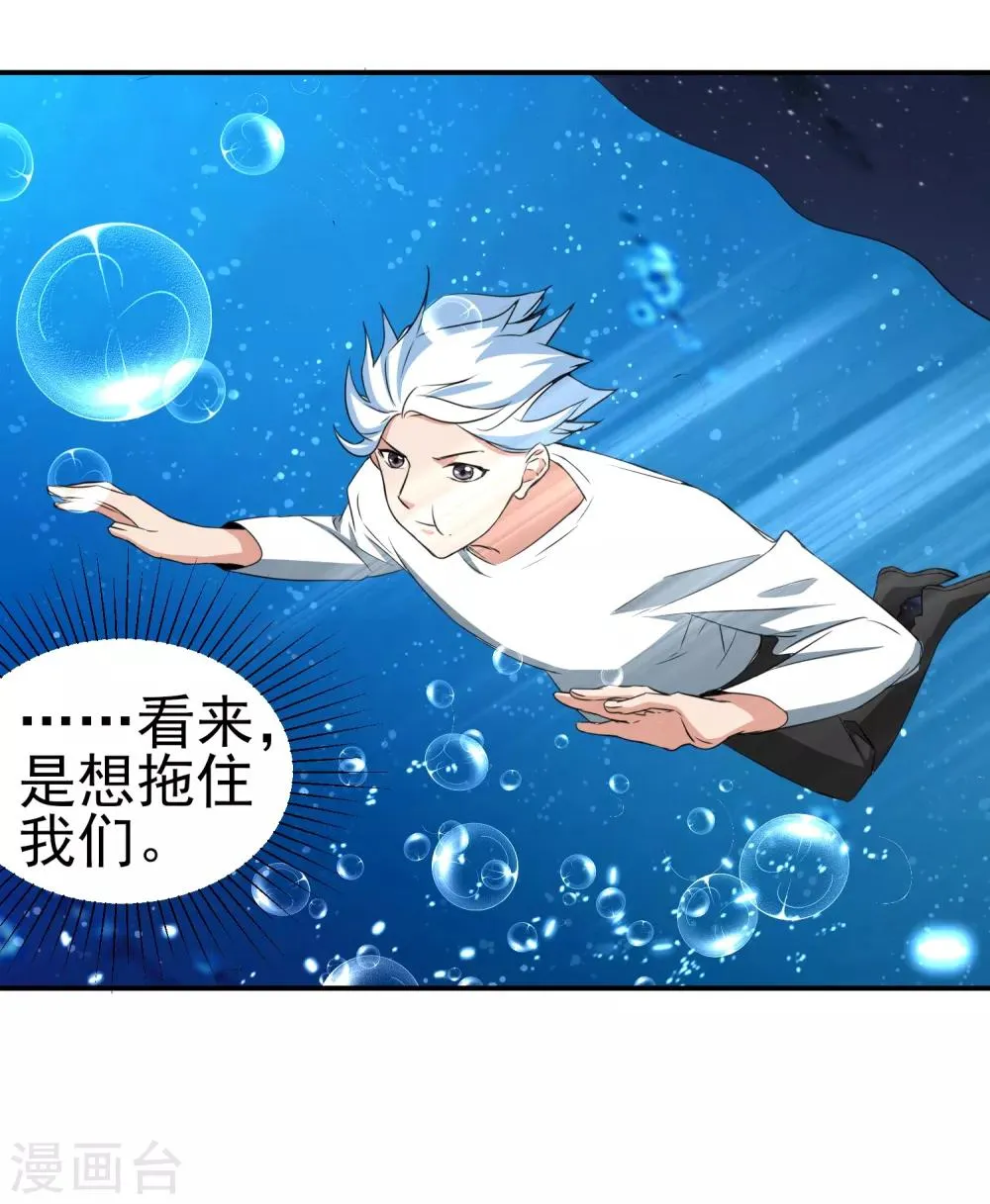 第151话 就这样凉了？ 第7页