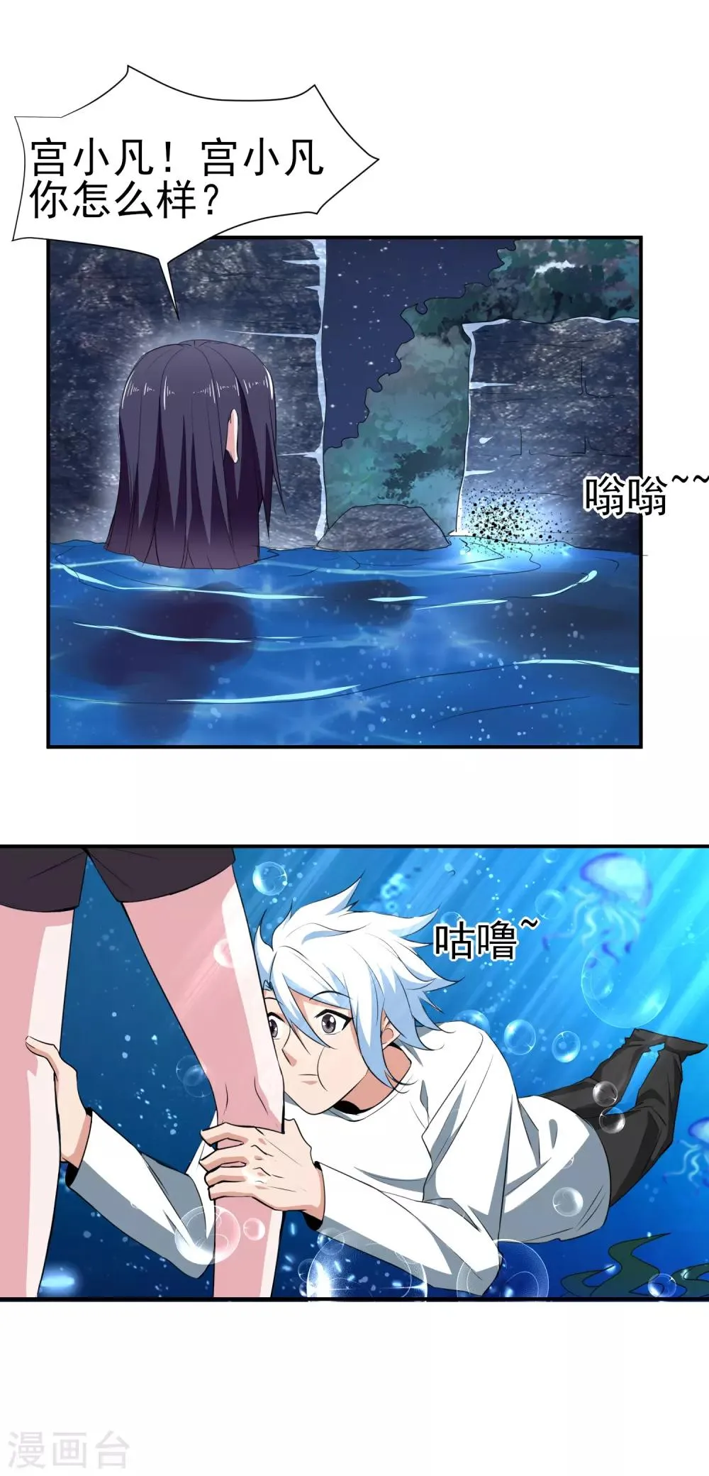 第151话 就这样凉了？ 第8页