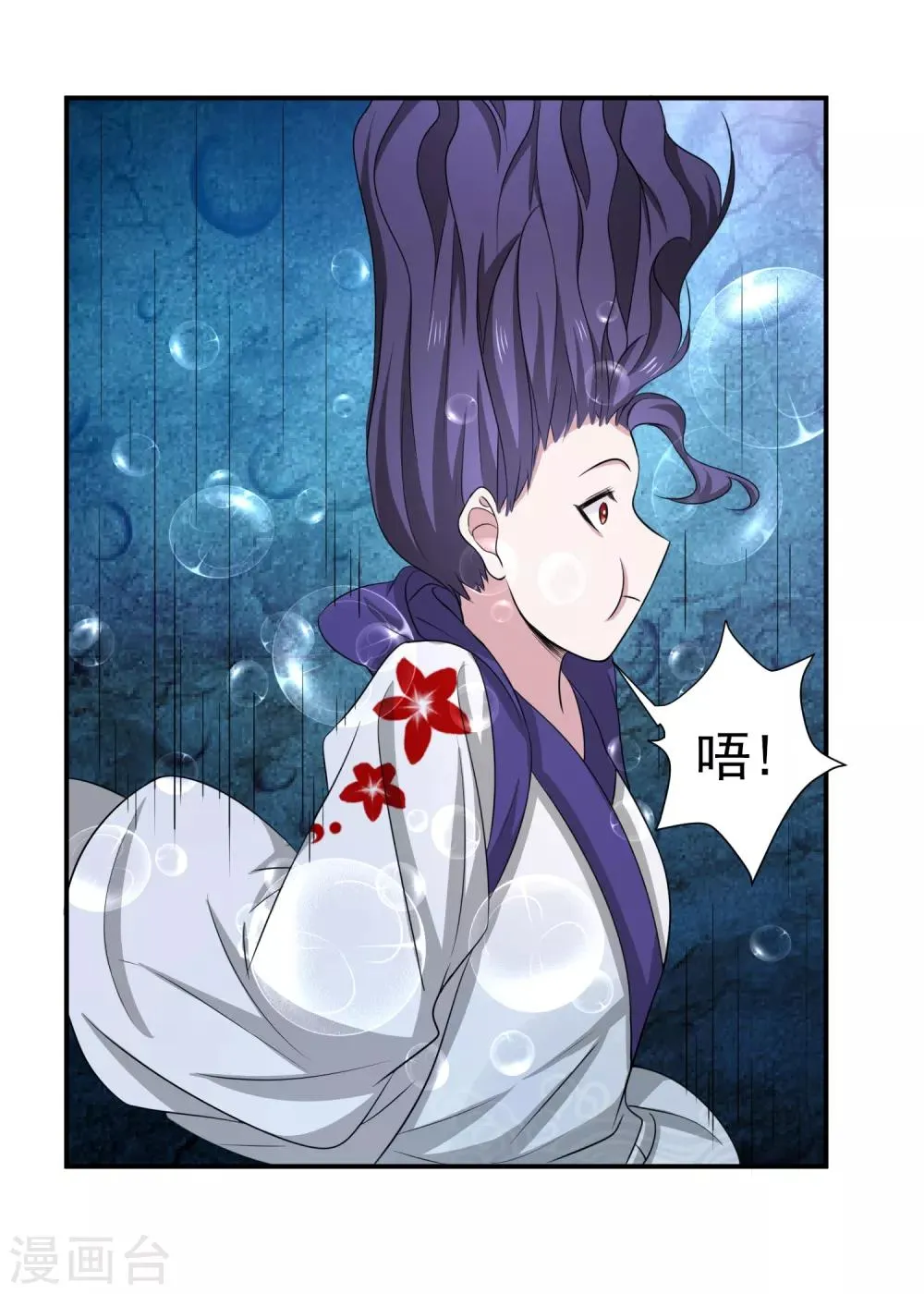 第151话 就这样凉了？ 第9页