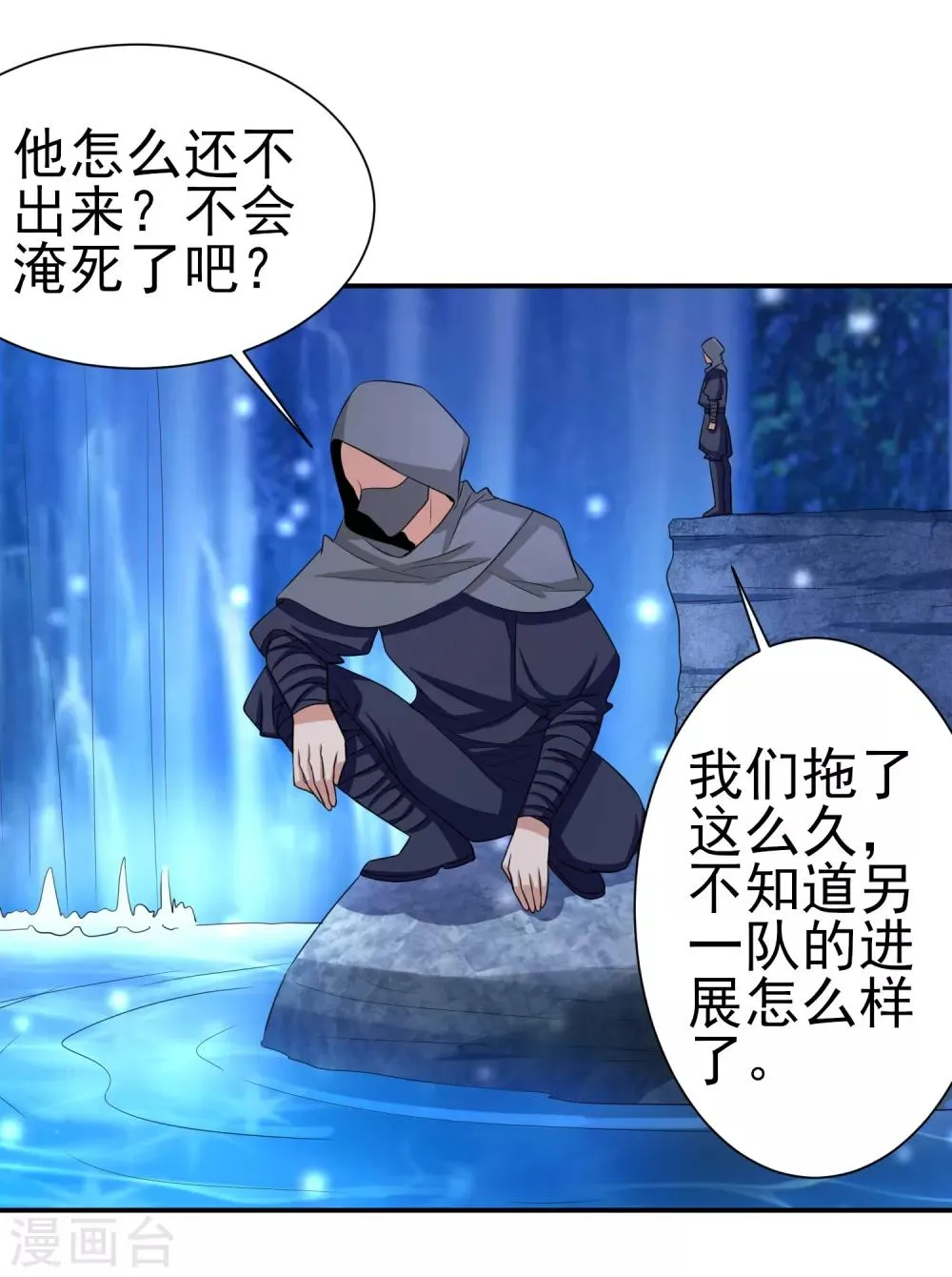 第151话 就这样凉了？ 第12页
