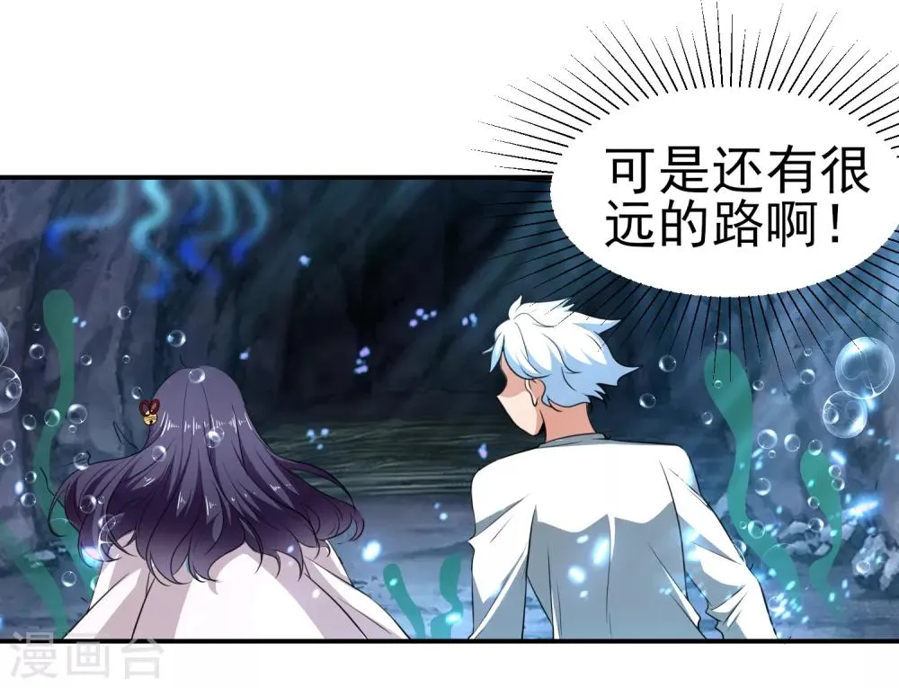第151话 就这样凉了？ 第15页
