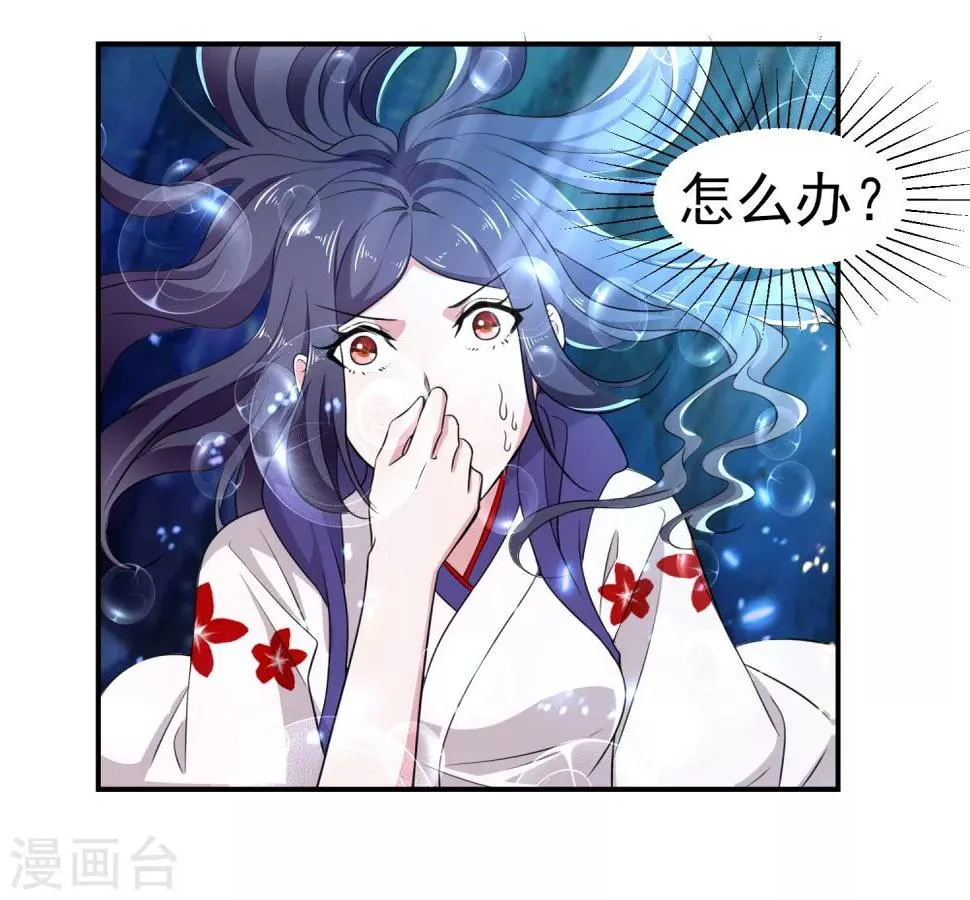 第151话 就这样凉了？ 第16页