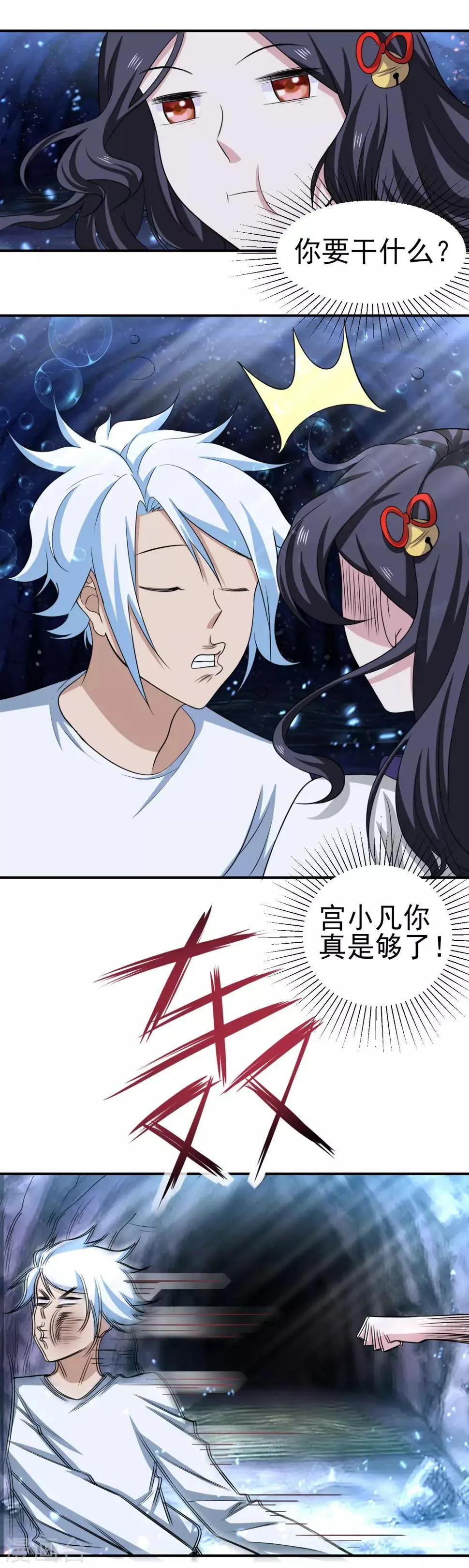 第151话 就这样凉了？ 第18页