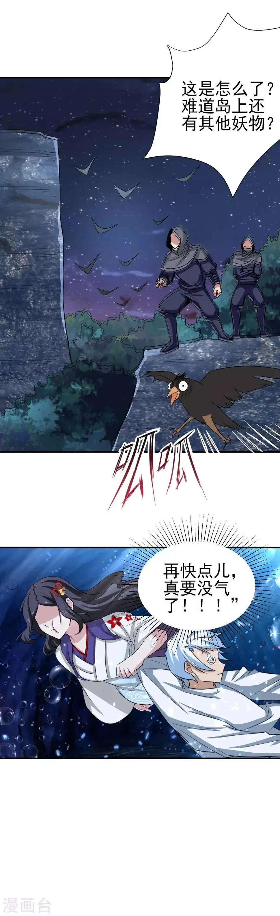 第151话 就这样凉了？ 第19页